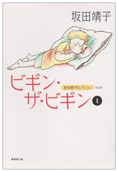 Paperback Bunko ?????????? (?14?) ???·?·??? 1 ????? Book