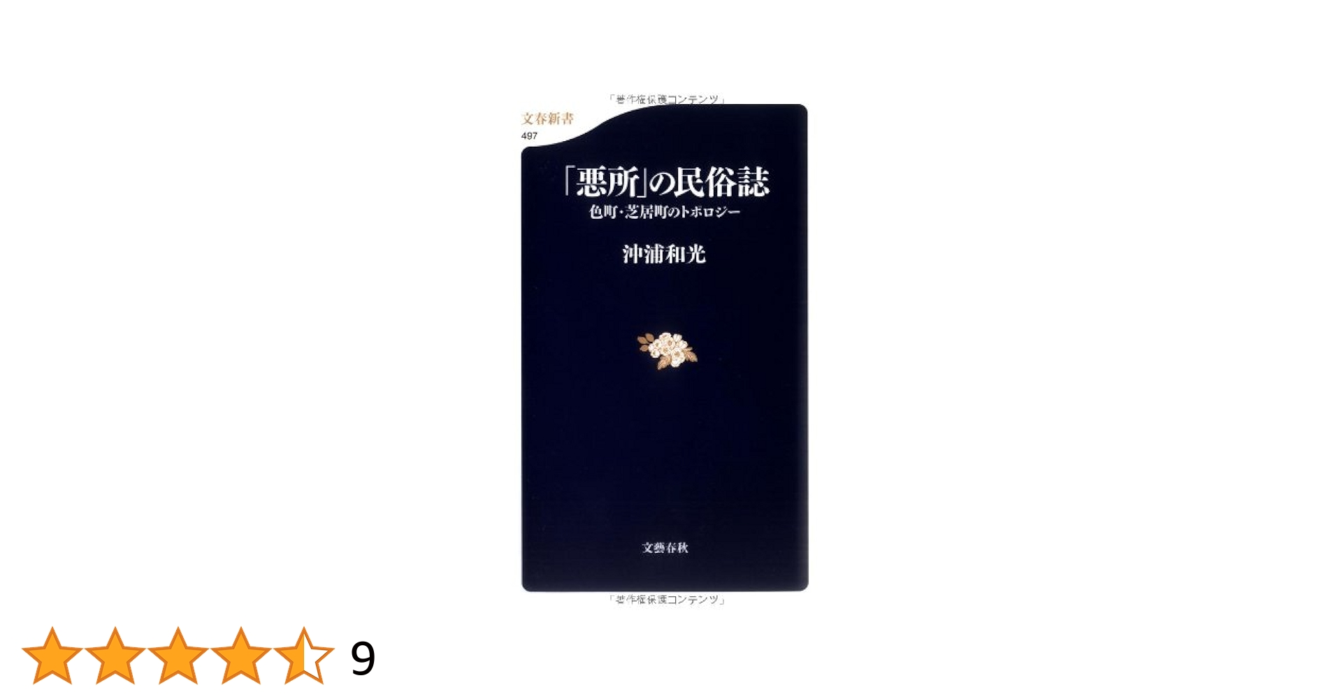 【中古】 不定期エスパー 長篇青春冒険ロマン ７/徳間書店/眉村卓 中古】 不定期エスパー 長篇青春冒険ロマン 7/徳間書店/眉村卓