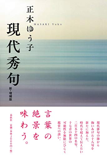 楽天 無料電子書籍 現代秀句 バイ