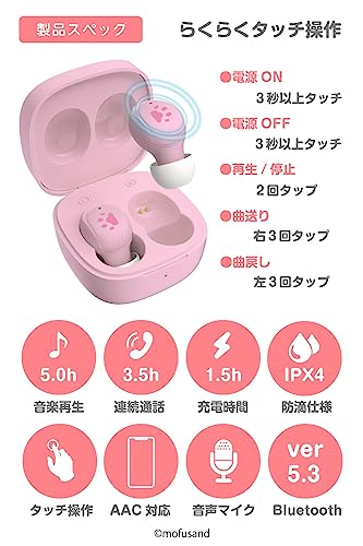 多摩電子工業 mofusand 完全ワイヤレスホン2 防水レベル IPX4 (チェリーブロッサム うさにゃん) SQ-BS75CB-MS3