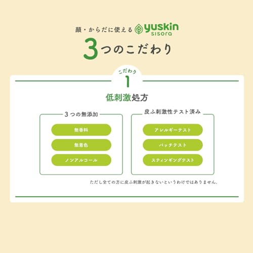 ユースキン シソラ ボディシャンプー 500mL