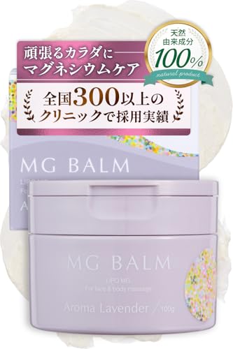 マグバーム アロマ ラベンダー マグネシウム リポソーム 【100%天然由来成分/100g】 マグネシウムクリーム ボディバターの商品画像（Amazon）