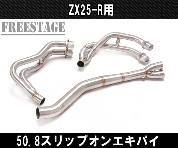 ZX25R ZX-25R フルエキゾースト マフラー エキパイ スリップオンリンク