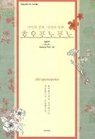 Ho oponopono Vol. 1 ?????? ??? 8996893005 Book Cover