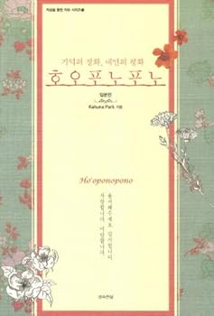 Unknown Binding Ho oponopono Vol. 1 ?????? ??? [Korean] Book