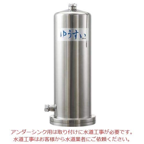 ATOMIC ビルトイン浄水器 NT-2 アムウェイeSpringビルトイン型浄水器 II補助水栓L