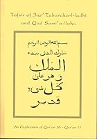 Tafsir of Juz' Tabaraka-l-ladhi and Qad Sami' A-llahu 1892595230 Book Cover