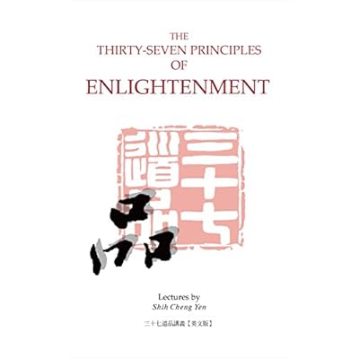 The Thirty-Seven Principles of Enlightenment