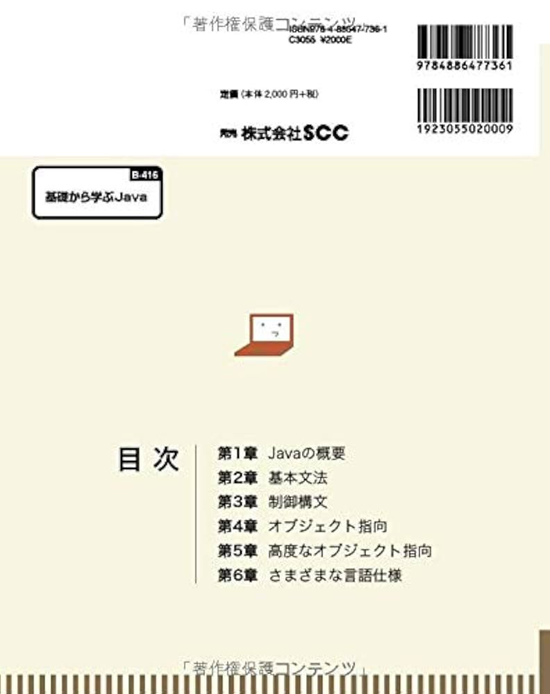 FM-7　F-BASIC解析マニュアル フェーズ Ⅰ　基礎編　著 中村英都 FM-7 F-BASIC解析マニュアル フェーズ Ⅰ 基礎編 著 中村英都