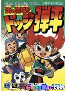 炎の闘球児 ドッジ弾平 MD 【メガドライブ】