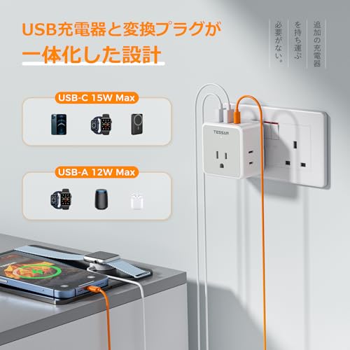 海外 変換プラグ TESSAN C/BF/O/SEタイプ 旅行 便利グッズ コンセント 変換 取り外し可能 マルチ変換プラグ 6台同時充電 3個AC差込口 １つUSB-Cと2つUSB-Aポート付き 韓国 香港 タイ ベトナム ヨーロッパ オーストラリア ドイツ イギリス マレーシア シンガポールなどの国に対応 出張に便利