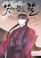 Moon floating in the day 4 8950976498 Book Cover