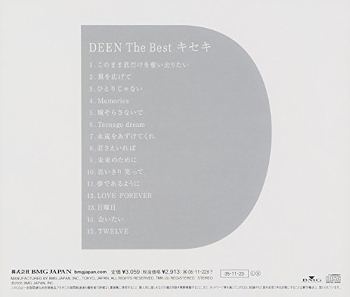 Deen Deen The Best Amazon Com Music