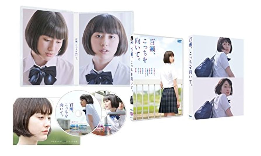 Amazon.co.jp: 百瀬、こっちを向いて。 [DVD] : 早見あかり