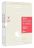 那些回不去的年少時光 7540458968 Book Cover