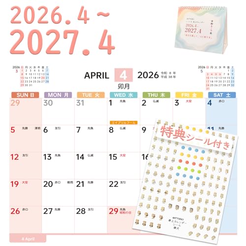 MTTOKI 2026年 卓上カレンダー 日曜始まり 4月始まり シール付き 六曜表記 カラーインデックス 年表付き カレンダー 上質紙仕様 家庭用 オフィス用 コンパクト シンプル 目に優しい 色分け 新年ギフト プレゼント B6変形 1部