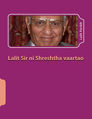 Lalit Sir Ni Shreshtha Vaartao: Gujarati Varta Sangrah (Gujarati Edition)