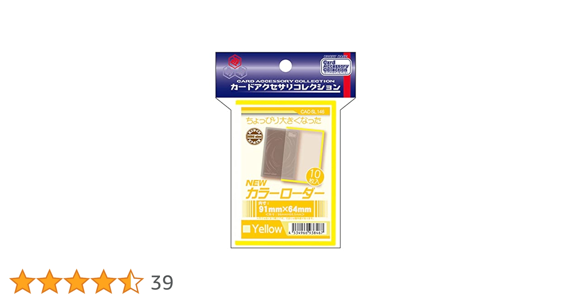 Amazon | ホビーベース カードアクセサリコレクション NEWカラー