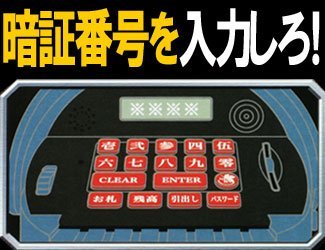 Amazon.co.jp: 貯金ing エヴァンゲリオン 初号機 : おもちゃ