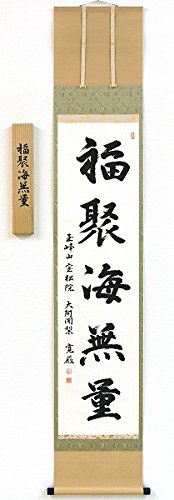 佛法簡要録 上 』 仏法簡要録 恵海 著 寛政六年刊 珍本 希少 美品