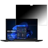 MotoMoto フィルム Lenovo ThinkPad L13 2-in-1 Gen 5 用 プライバシーフィルム 覗き見防止 フィルム 反射低減 日本製