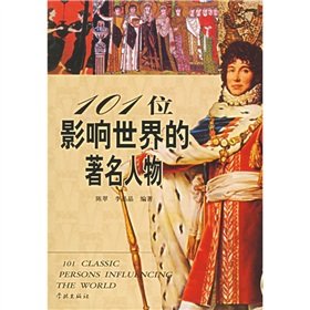 Paperback 101 Classic Figures Influencing World History (Chinese Edition) [Chinese] Book