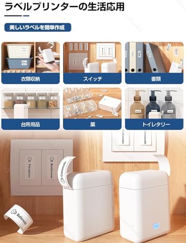 【2026年新型】ラベルプリンター テプラ ミニサーマルプリンター スマホ対応 プリンター 小型 ラベルメーカー Bluetooth接続 AndroidとIOS対応 充電式 書類整理/手帳/名前/値札/調味料/宛名/DIY/日付に適用 モバイル ポータブル シール ステッカープリンタ 日本語専用アプリ 感熱紙(14*30mm)1ロール付属 簡単操作携帯 正月 クリスマス 贈り物 白