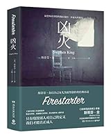 凶火 7540484160 Book Cover