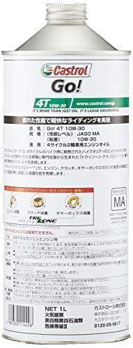 Amazon | Castrol(カストロール) エンジンオイル Activ ESSENTIAL 4T