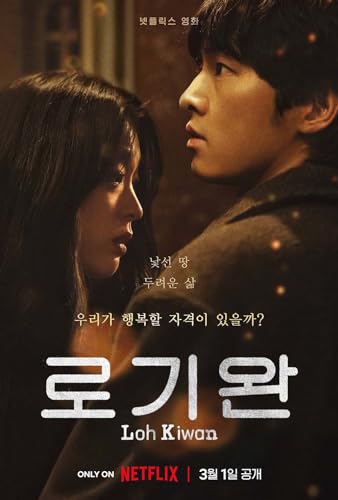 韓国映画【ロ・ギワン】DVDのサムネイル