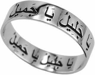 Personalized Arabic Name Ring, 925 Sterling Silver Custom Ring, Both Side Engraved Islamic Band