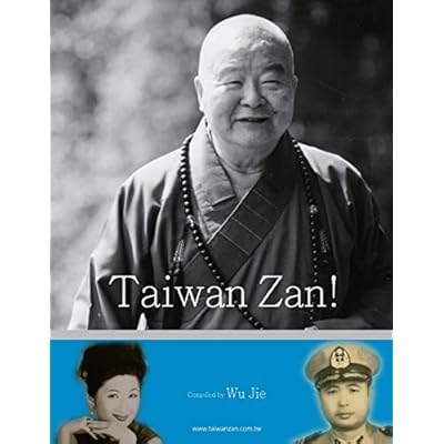 Taiwan Zan!: Volume 1