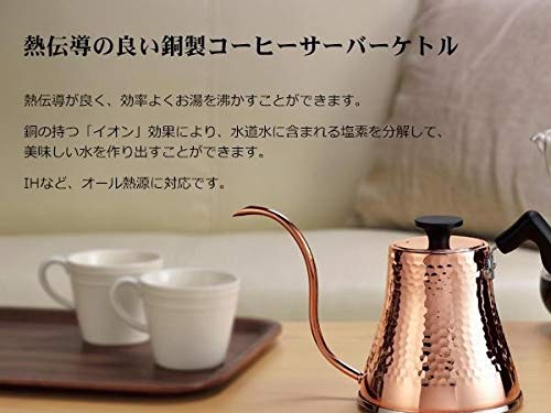 8. 銅製鎚目コーヒーサーバーケトル 2枚目
