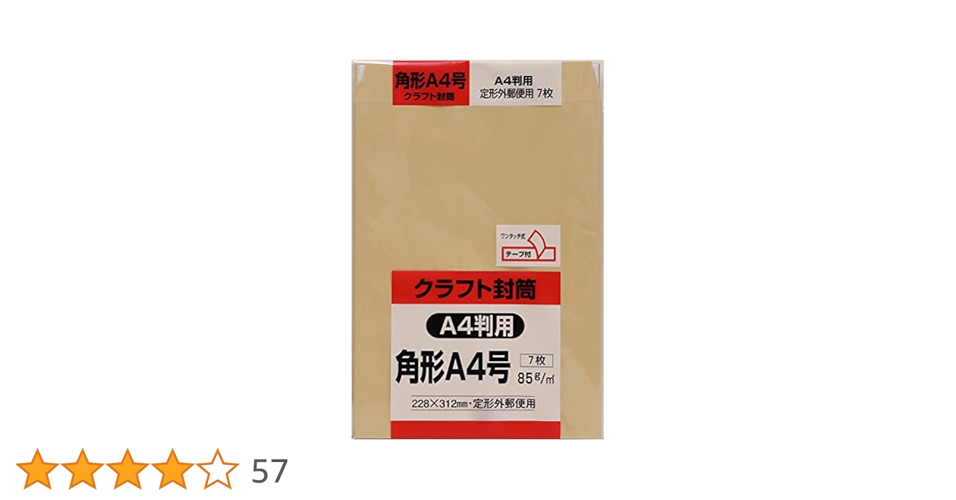 Amazon.co.jp: キングコーポレーション 角形A4号封筒 7枚