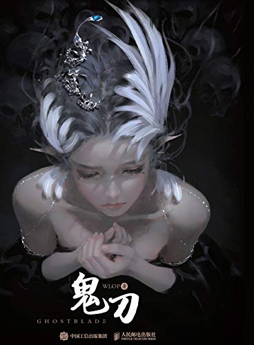 鬼刀 WLOP个人插画作品集 (Chinese Edition)