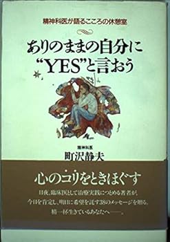 Tankobon Hardcover ?????????“YES”??????????????????? Book