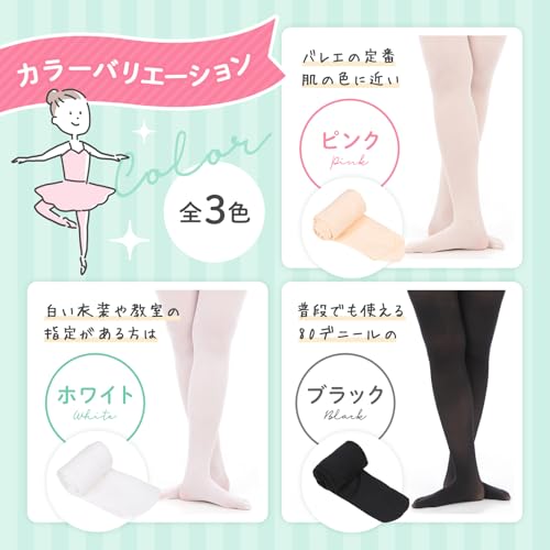 Merrytutu バレエタイツ 肌色 Sサイズ