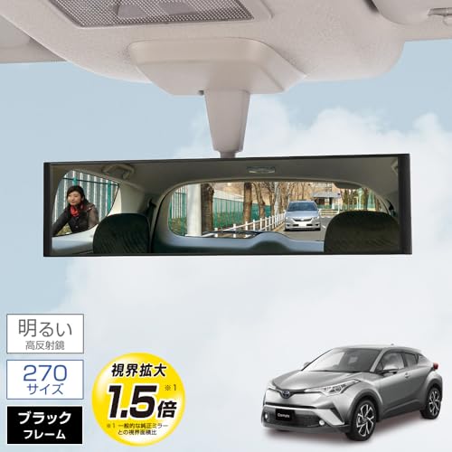 カーメイト ルームミラー 平面鏡 27cm M52