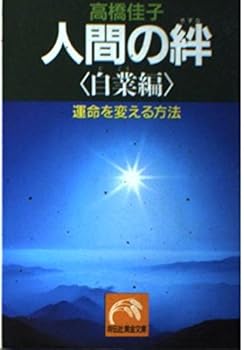 Paperback Bunko ???? ???????????? (???????) Book