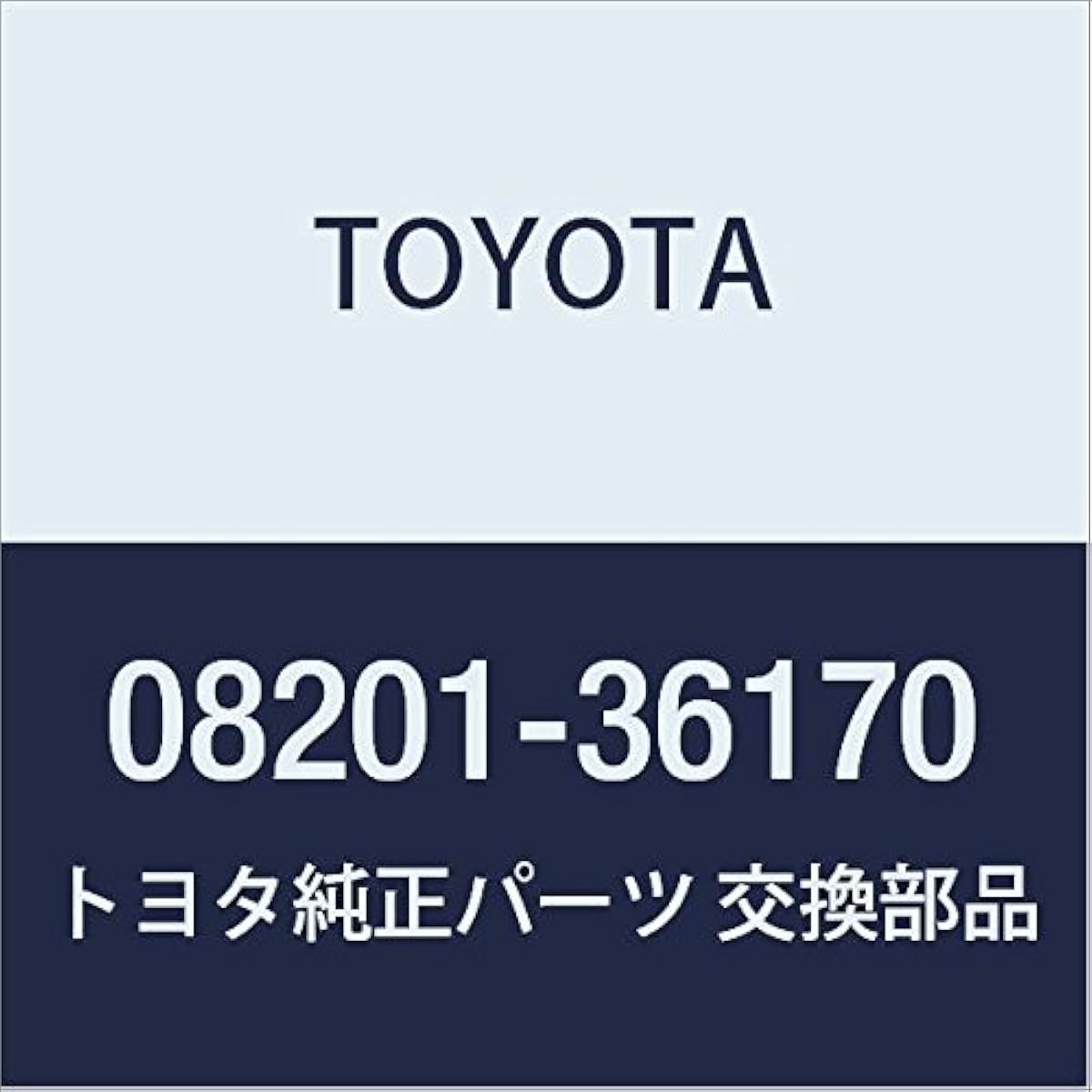 アウトレット 店舗 東京 Toyota トヨタ 純正部品アクセサリー 積荷シート 品番001 当店売れ筋入荷 Littleshopp Com