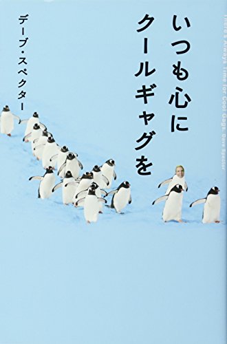 政治的に正しいおとぎ話 ダ ヴィンチニュース