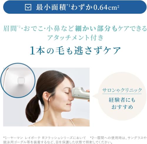 レイボーテクールパワー