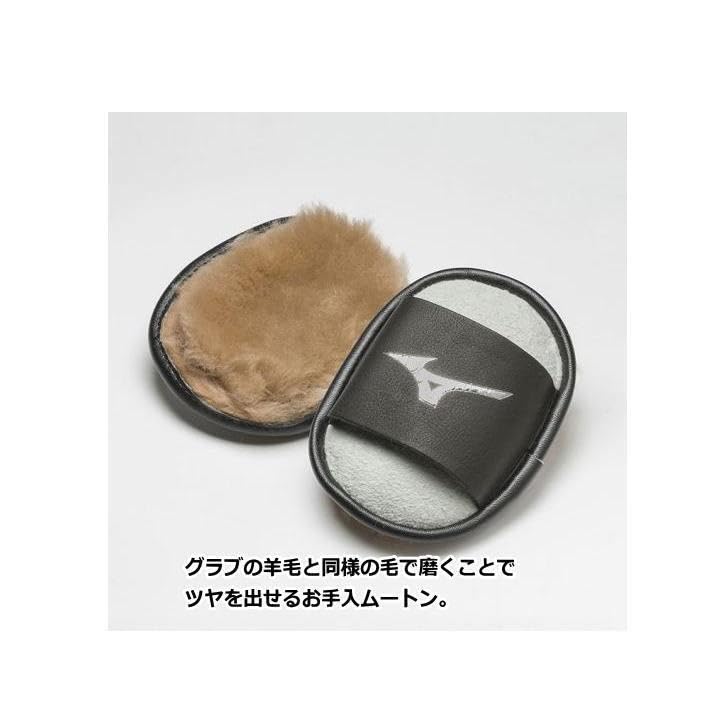 Amazon | ミズノ グローブ 野球 お手入れセット ミズノプロ クリーナー