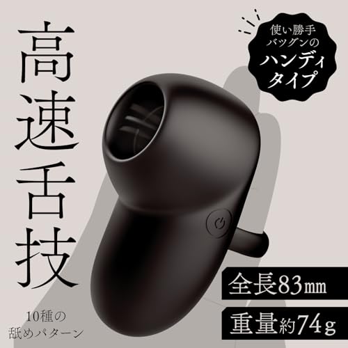 ハトプラ PERO-PERO CUNNNI ROTOR HANDY［ペロペロクンニローター ハンディ］black - 画像2