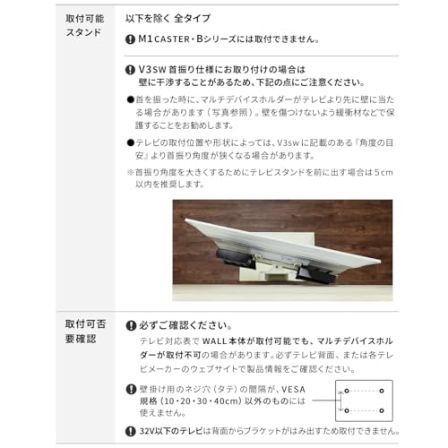 undefined EQUALS イコールズ WALL テレビスタンド V2 V3 V4 V5 S1 PRO A2ラージ 対応 マルチデバイスホルダー ラック4点+取付金具 の商品画像 5