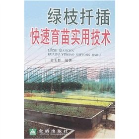 Softwood Cuttings Fast Seedling Practical Techniques