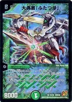 デュエルマスターズ 大勇者「ふたつ牙」 Amazon.co.jp: デュエルマスターズ S5/S5 大勇者「ふたつ牙」 SR