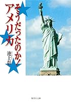 Sōdatta No Ka! Amerika 4087464490 Book Cover