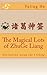 The Magical Lots of ZhuGe Liang: Divination using the I Ching