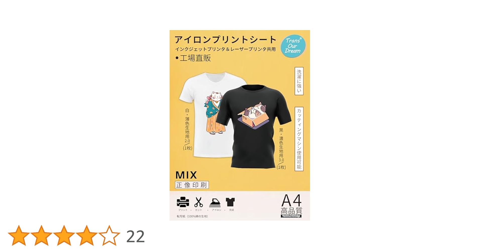 Amazon.co.jp: TransOurDream 真正のアイロンプリントシート A4